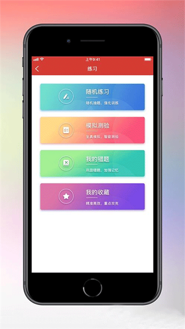 天津干部在线学习手机版-图3