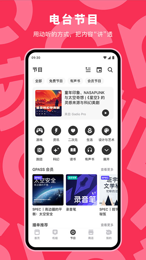 机核网软件