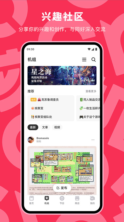 机核网软件