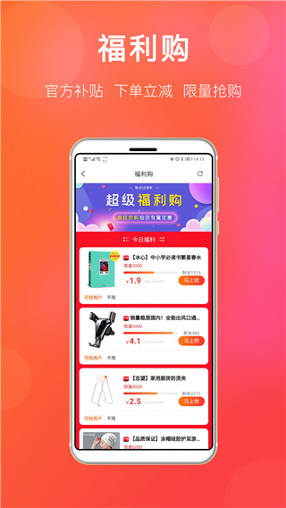 扒折扣软件-图3