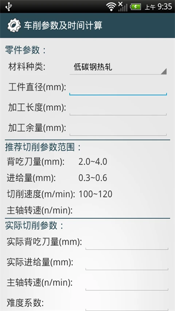 机械设计手册软件最新版图3