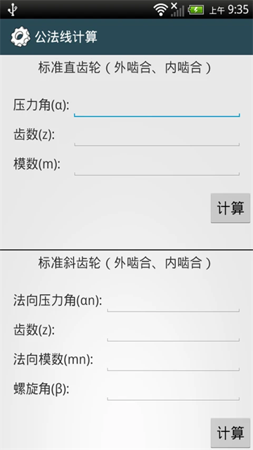 机械设计手册软件最新版图2