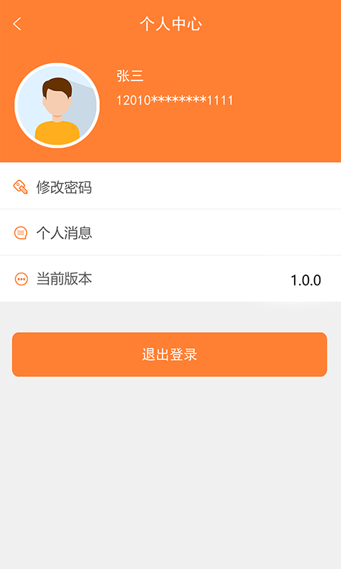 天津住房保障网图4