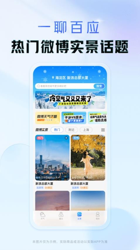天气通免费图4