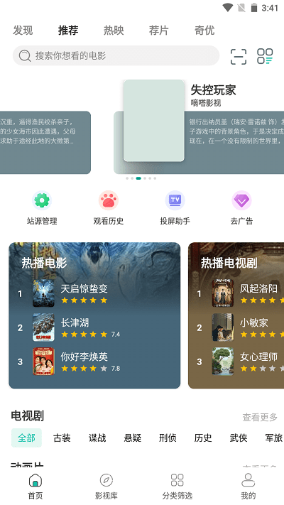 极光影院2026最新版图4