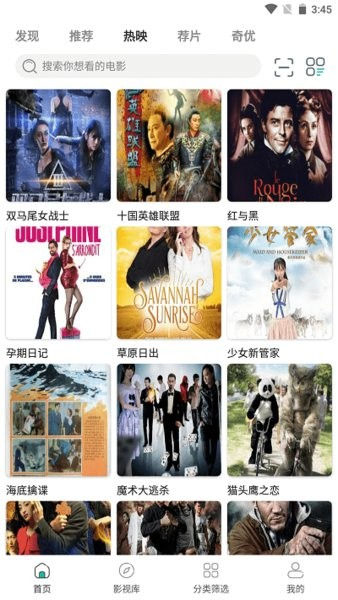 极光影院2026最新版图2