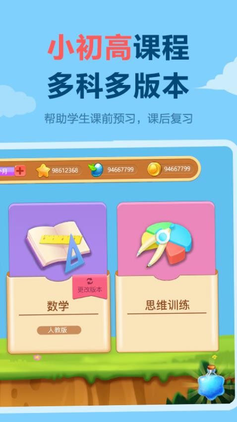 天天练最新版