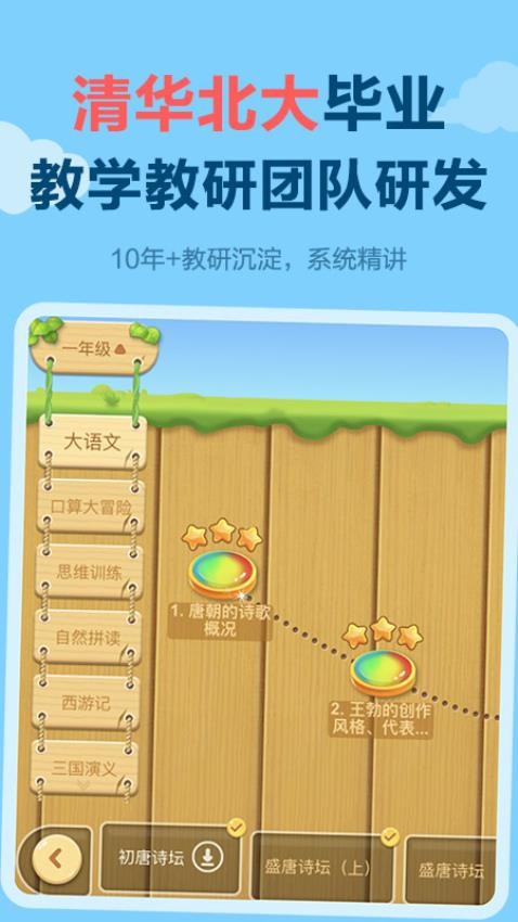 天天练最新版