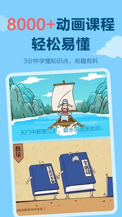 天天练最新版