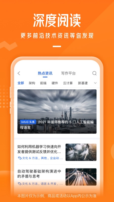 极客时间最新版截图4
