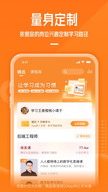 极客时间最新版截图3