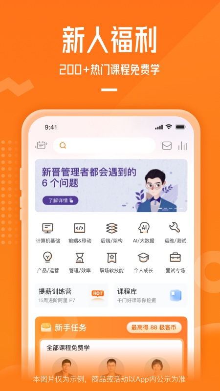 极客时间最新版截图2