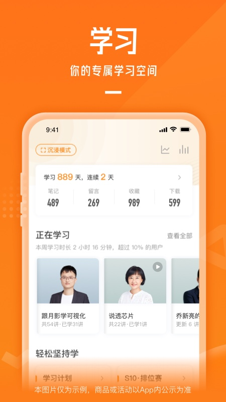 极客时间最新版图5