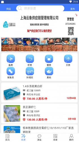 冻品攻略图3