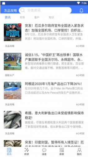 冻品攻略图4