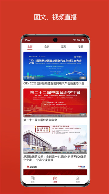 中国财经图2