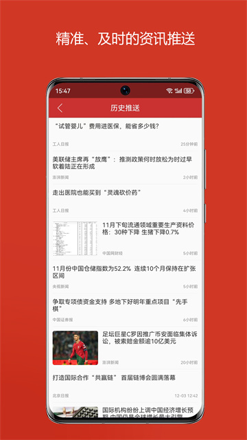 中国财经图1