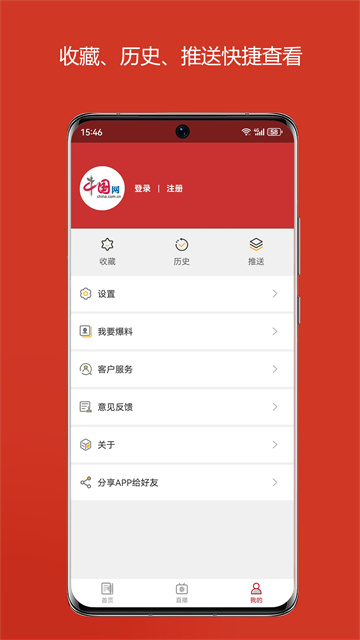 中国财经图3