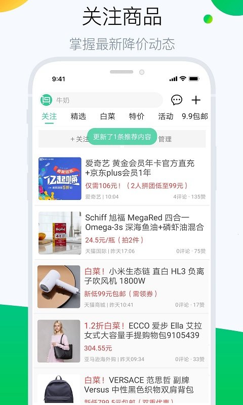 白菜哦网图1