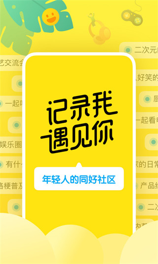 即刻最新版图2