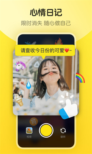 即刻最新版图5
