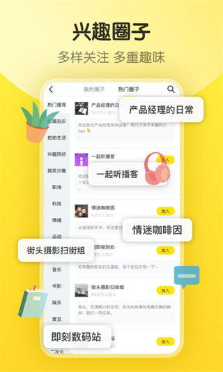 即刻最新版图4