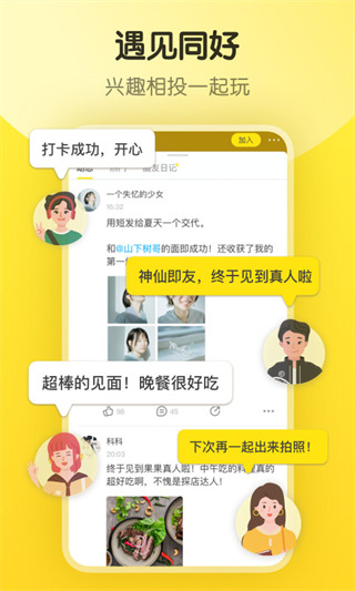 即刻最新版图3