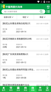 中国畜牧网图4