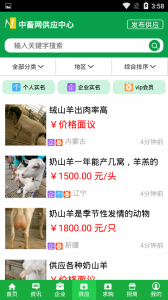 中国畜牧网图3