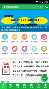 中国畜牧网图1
