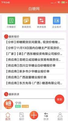 白糖网图1