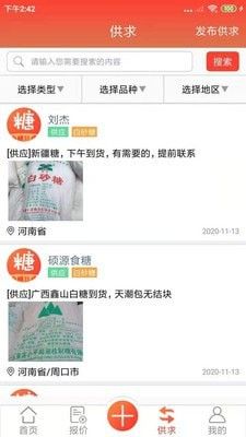 白糖网图2