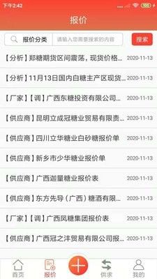 白糖网图4