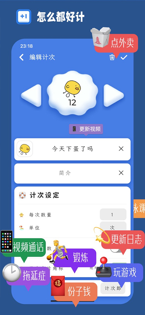 计次郎图3