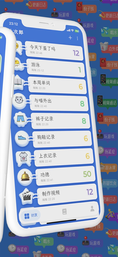 计次郎图2