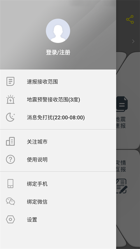 中国地震预警(地震预警系统)图4