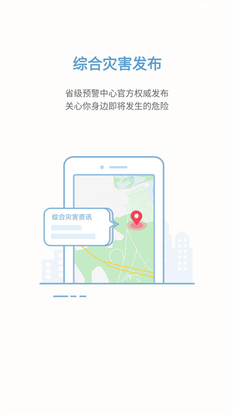 中国地震预警(地震预警系统)图3