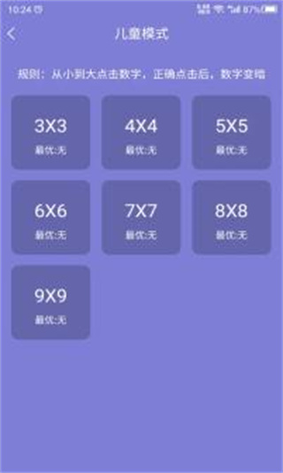 记忆力图2
