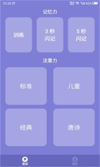 记忆力图4