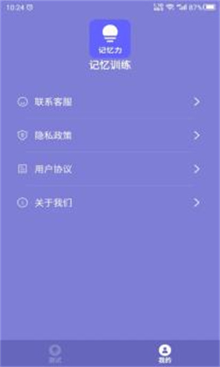 记忆力图5