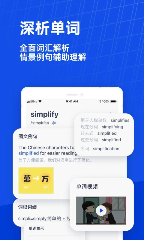 百词斩英语软件图2