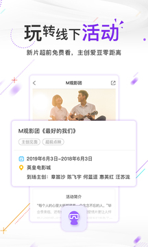 中国电影频道手机客户端图2