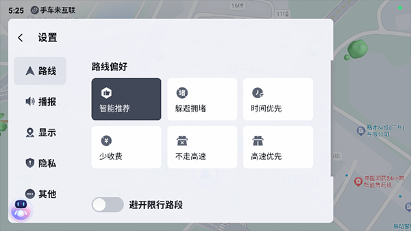 百度地图车机版-图1