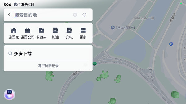百度地图车机版-图3