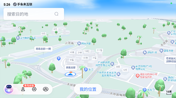 百度地图车机版-图2