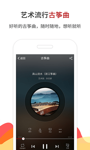 中国古筝网网站图3