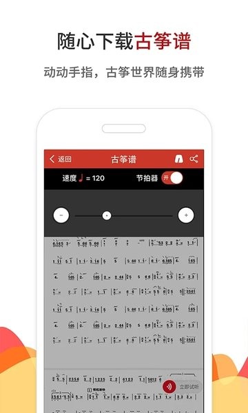 中国古筝网网站图1