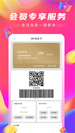 家乐园速购商城手机版图1