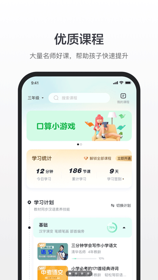 百度汉语词典手机版图1