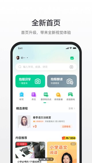 百度汉语词典手机版图3